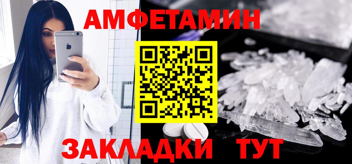 АМФЕТАМИН Premium Фролово