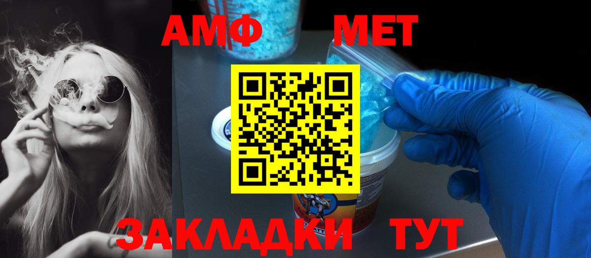 АМФЕТАМИН Розовый  Вход с VPN  Amphetamine  Фролово  Амфетамин 