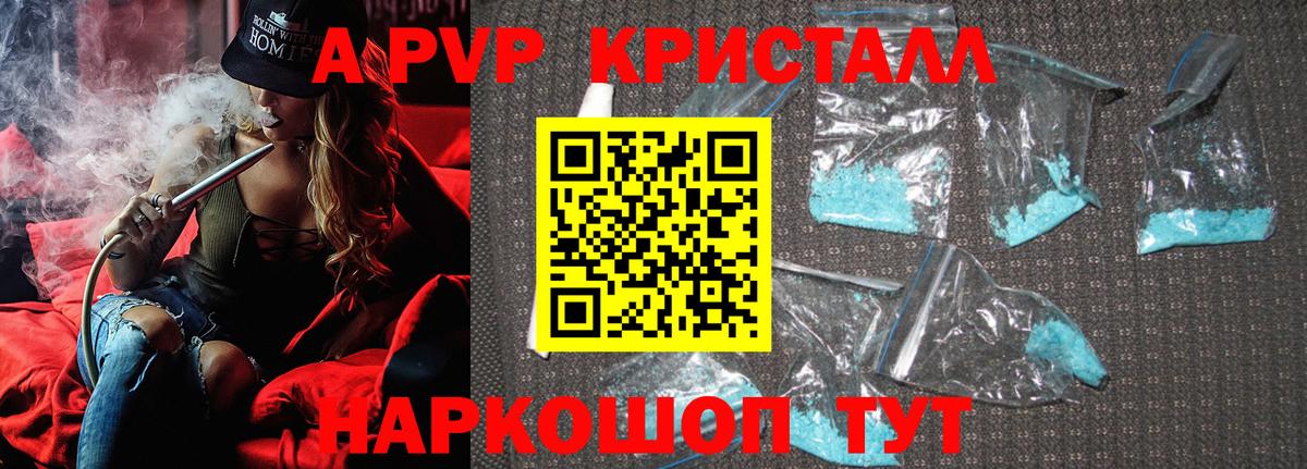 Alfa_PVP СК КРИС  Вход с VPN  Фролово  Alpha PVP VHQ  Alpha PVP СК 