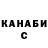 Героин гречка Paten Shreve