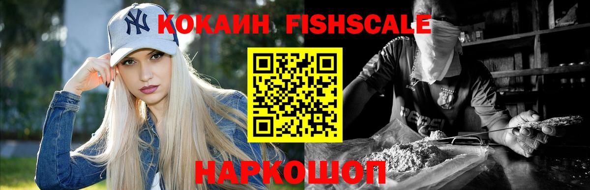 Фролово  Кокаин  Вход с VPN  КОКАИН Колумбийский  Кокаин 97% 