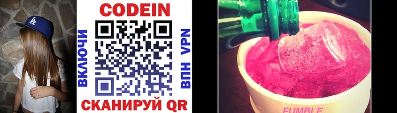 OMG ONION  хочу наркоту  Фролово  Кодеин Purple Drank 