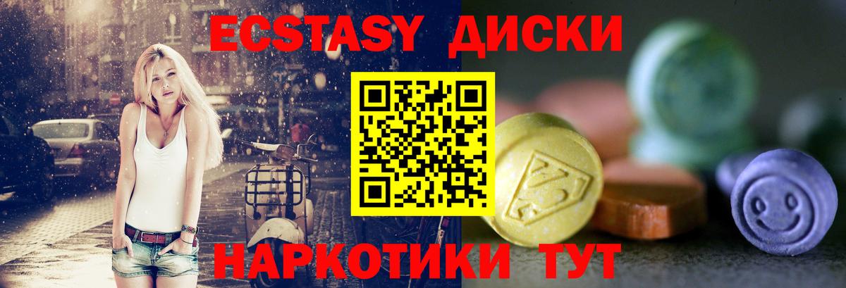 Экстази Дубай  Вход с VPN  ЭКСТАЗИ  что такое наркотик  Ecstasy 99%  Фролово 