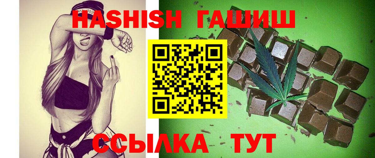 ГАШИШ Изолятор  Вход с VPN  Фролово  Гашиш гарик 