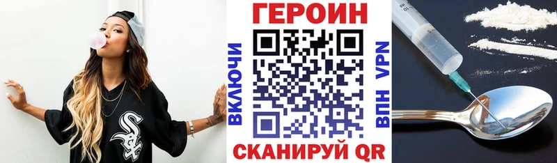 ГЕРОИН герыч  блэк спрут ссылки  Фролово 