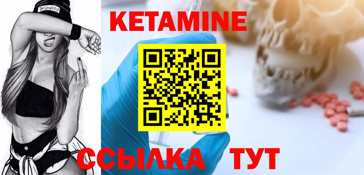 Кетамин ketamine Фролово