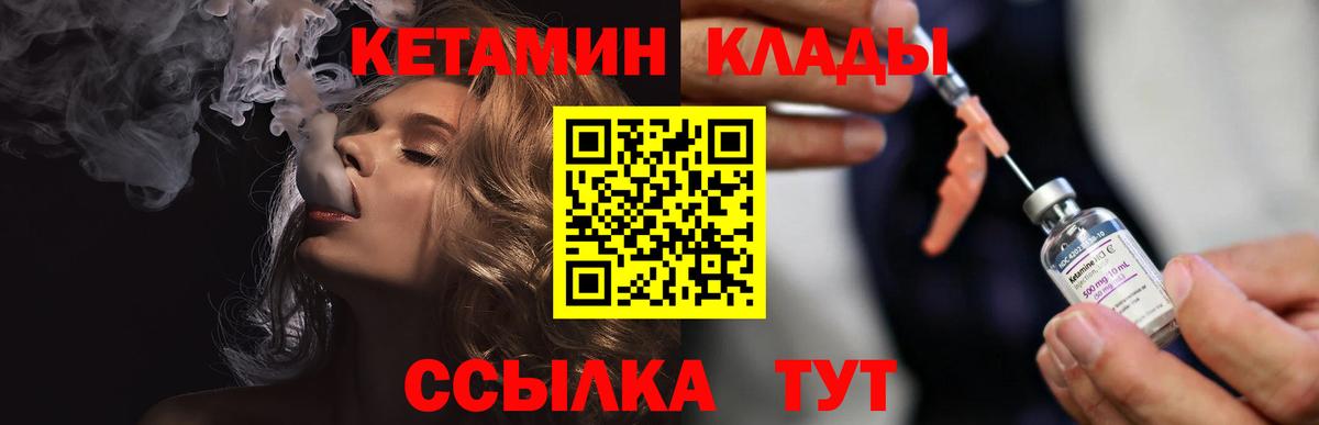 Фролово  КЕТАМИН ketamine  hydra вход  Вход с VPN 