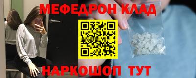 мефедрон мука Абакан