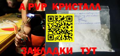 apvp Абинск