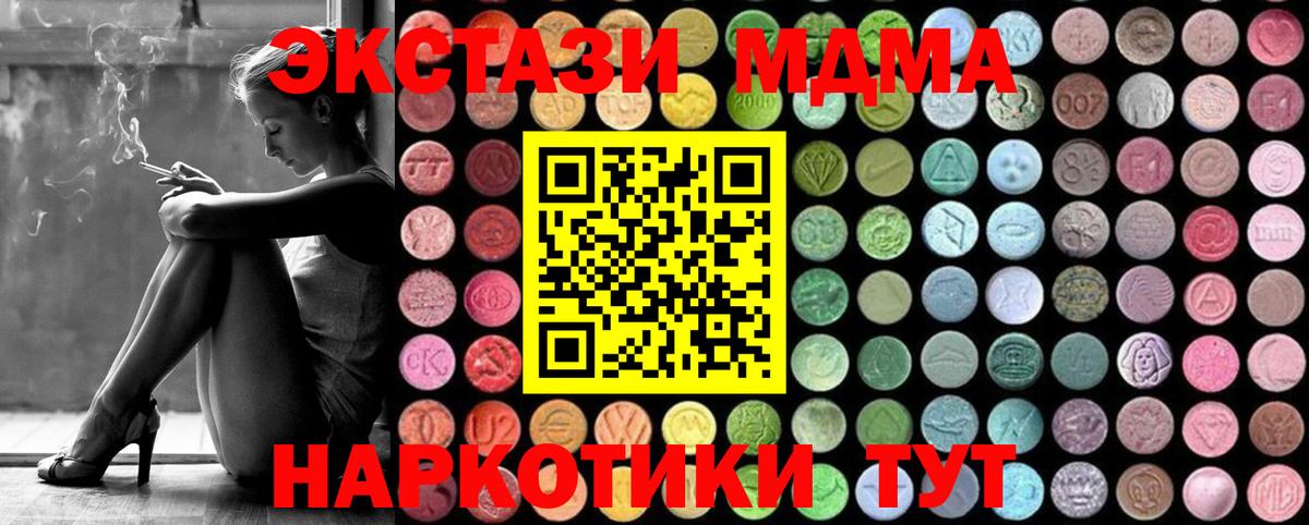 MDMA кристаллы Фролово