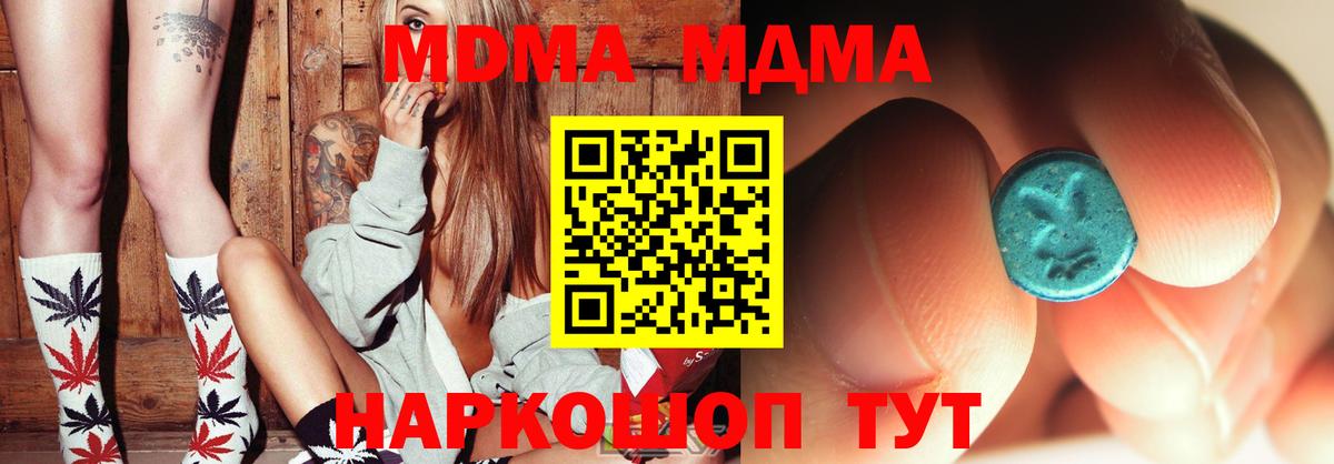 MDMA crystal  MDMA  Фролово  Вход с VPN  МДМА кристаллы 