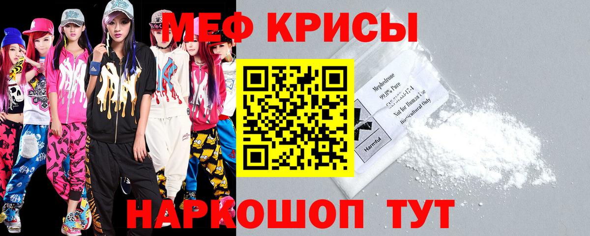 Фролово  Меф мяу мяу  Мефедрон  Мефедрон мяу мяу  Вход с VPN 