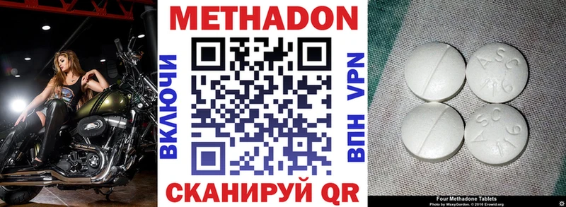 МЕТАДОН methadone  мега сайт  Фролово 