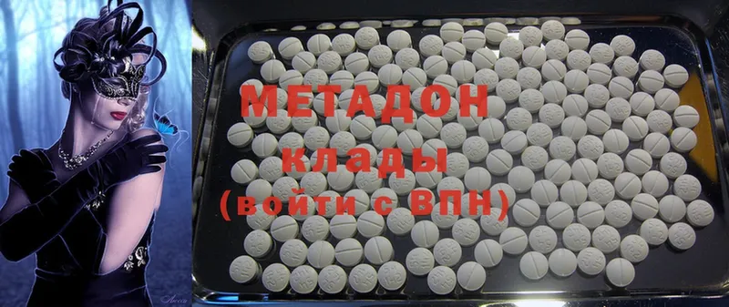 Метадон methadone  Фролово 