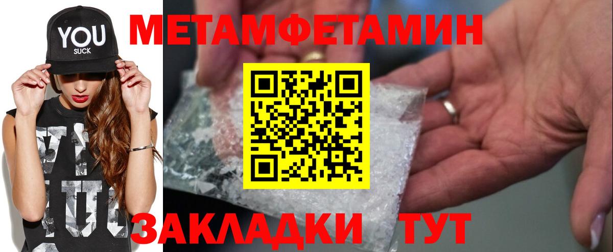 Первитин мет  Вход с VPN  Фролово 