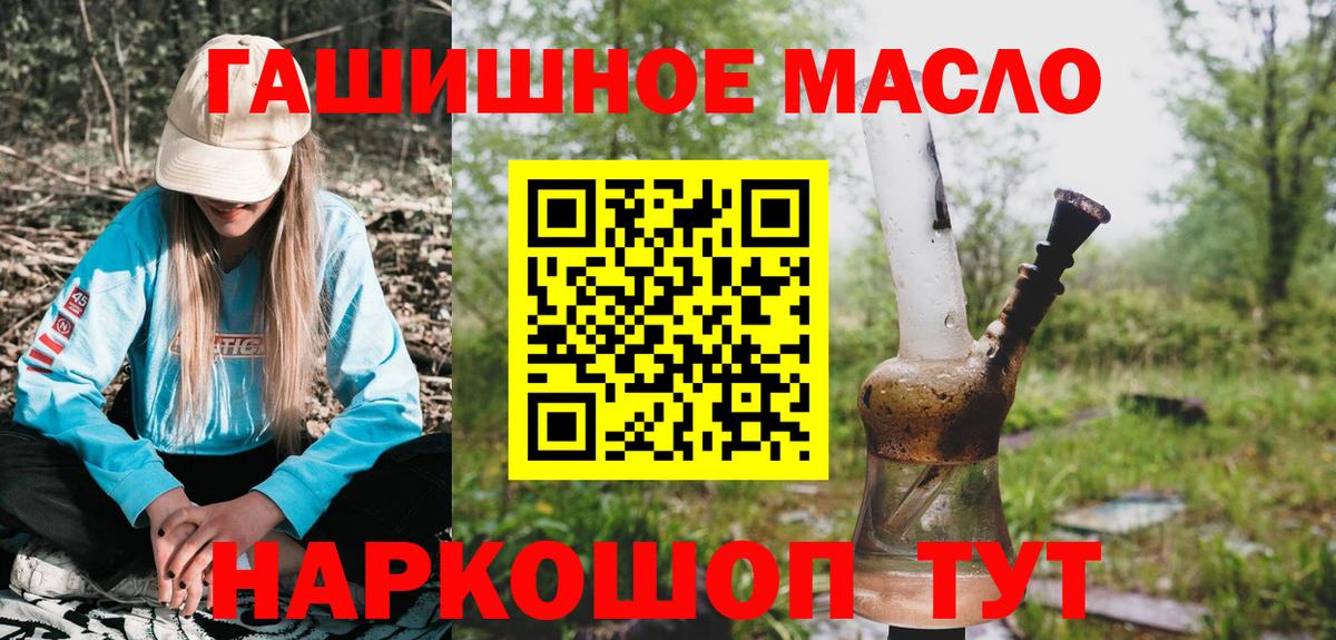ТГК Wax  ТГК гашишное масло  Фролово  Вход с VPN 